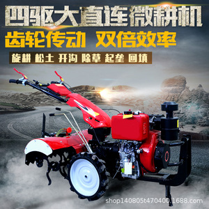 Farm <b>Cultivator</b> Micro Tiller Diesel Engine 186 Four Wheel Drive Red Multifunctional For Agricultural Use - Product Image 4
