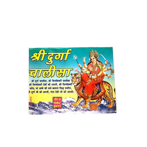 Cuốn sách durga chalisha Về Nữ thần Hindu durga và hành trình mang tính biểu tượng của cô - Product Image 1