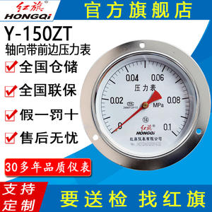 เกจวัดแรงดันแบบอนาล็อก HONGQI รุ่น Y-150ZT ขนาด 150 มม. ข้อต่อ M20*1.5 ระดับความแม่นยำ 1.6  ติดตั้งบนแผงแนวนอน - Product Image 5