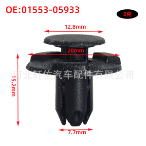 Clip de fixation de calandre Mazda Nissan 01553-05323, attache automobile en plastique pour 370Z Kicks Leaf Murano Rogue - Product Image 3