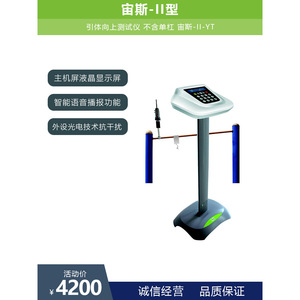 Equipo inteligente de prueba de dominadas Zeus para estudiantes y adultos - Product Image 2