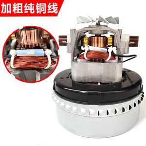 Moteur d'aspirateur Jieba 110V à balais, fil de cuivre pur, haute puissance, pour usage en garage - Product Image 1