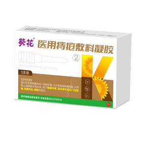 Gel para Hemorroides Sunflower Medical 5g 3 Tubos Para Hemorroides Internas y Mixtas Alivio de la Picazón y Hinchazón Anal - Product Image 1