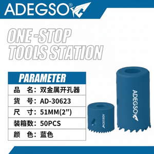 Sega bimetallica TCT da 51mm per taglio preciso in applicazioni di legno in metallo e plastica per acciaio inossidabile - Product Image 1