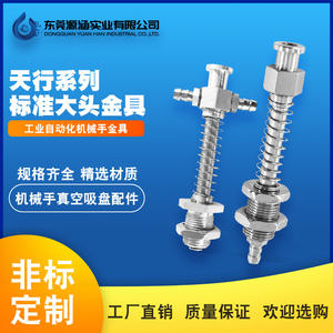 Accesorios para Brazo Robótico Tianxing, Soporte de Hardware de Cabeza Grande, Base M10, Entrada de Aire Lateral para Cilindro, Componente Neumático M12, Succión - Product Image 2