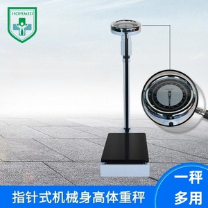 Pointer Type Mechanical Height And <b>Weight</b> <b>Scale</b> 0.5kg Division For Adults Children Home Hospital Use - Product Image 3