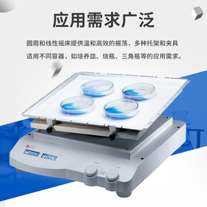 Dalong Sk-D3309-Pro Laboratory 3D Shaker With Lcd Display And Timer For Electrophoresis Gel Mixing - Product Image 3