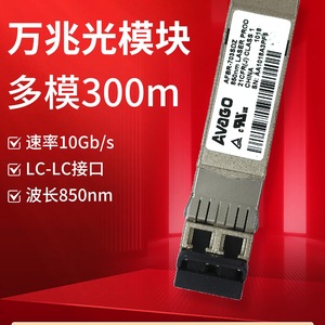 Módulo Óptico Multimodo Avago AFBR-57D9AMZ-ELX 850nm 10G, Transceptor de Fibra Óptica - Product Image 3