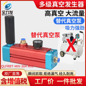 MIV304 High-Suction Vacuum <b>Generator</b> Pneumatic Integrated <b>Gas</b> Generation Equipment with High-Flow Capability - Product Image 5