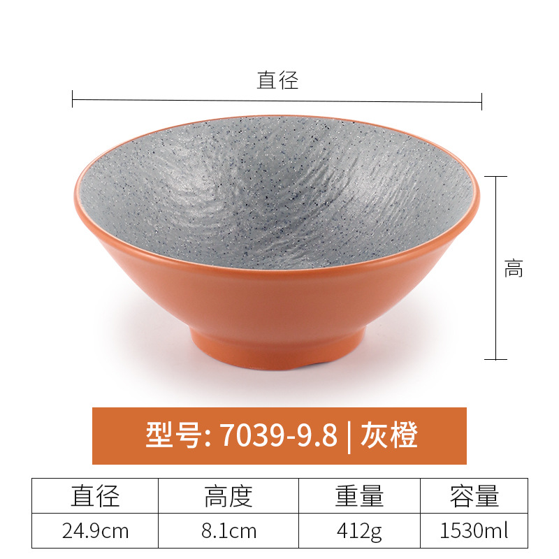 7039-9.8| สีเทา สีส้ม