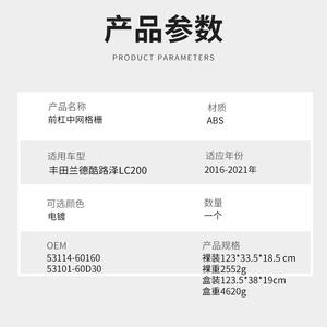 Grille d'admission d'air du pare-chocs avant pour Toyota Land Cruiser LC200 2016-2021, plastique ABS, pièce de rechange neuve - Product Image 4