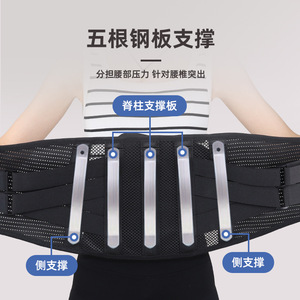 Ceinture de soutien lombaire avec 5 plaques en acier, respirante et réglable, pour adultes - Product Image 1