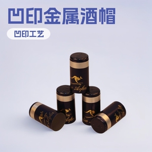 ฝาขวดไวน์โลหะป้องกันการงัดแงะ ขนาด 30x60 มม. สำหรับบรรจุภัณฑ์ขวด - Product Image 4