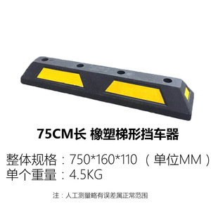 Butée de stationnement Tianji 75 cm en caoutchouc et plastique pour camions, garages souterrains, cales de roue, frein de recul - Product Image 3