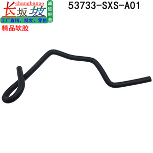 ท่อระบายความร้อนฮอนด้า 53733-SXS-A01 ยางสำหรับ CR-V 2.4L 2007-2011 อะไหล่ทดแทน - Product Image 5