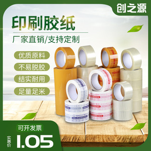 Cinta Bopp para sellado de embalajes 48mm 60mm 100m Cinta de papel de alta viscosidad con adhesivo fuerte y diseño impreso - Product Image 4