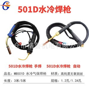 Pistola de Soldadura Refrigerada por Agua Grummanium 501D de 1-2500 mm para Robot de Soldadura Automática MIG - Product Image 5