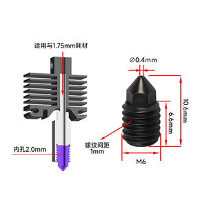 หัวฉีด KINGROON P1P ขนาด 0.4 มม. พร้อมฮีทซิงค์อะลูมิเนียมสำหรับเครื่องพิมพ์ 3 มิติ - Product Image 3