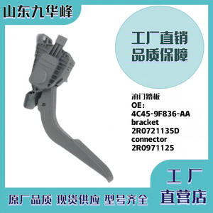 Módulo de Pedal del Acelerador 4C45-9F836-AA para Camiones Ford, Control Electrónico - Product Image 4