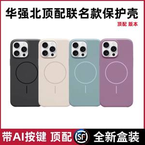 Teclas Magnéticas Suaves Oficiales para la Funda del Teléfono IPhone17, Compatibles con <span class=keywords><strong>Beats</strong></span>, y Hard Pro - Product Image 1