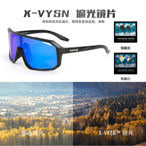 แว่นกันแดดปั่นจักรยานโพลาไรซ์ Kapvoe แบบเต็มกรอบ แว่นตากีฬาอเนกประสงค์ - Product Image 3