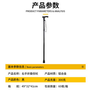 ไม้เท้าเดินป่าอะลูมิเนียมน้ำหนักเบาแบบพับได้ สีดำ ดูดซับแรงกระแทก สำหรับมือขวา แบบชิ้นเดียว - Product Image 2