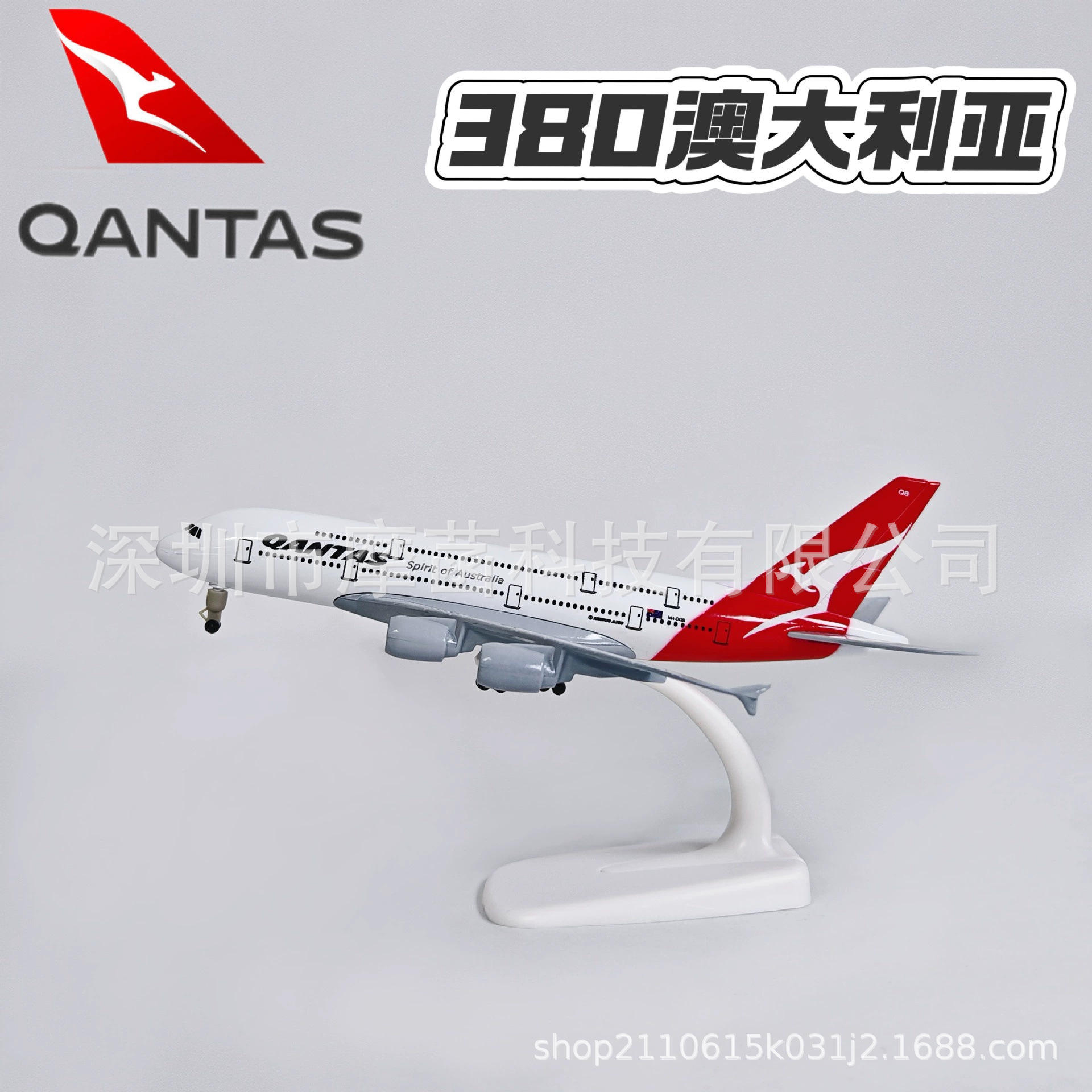 ออสเตรเลีย A380