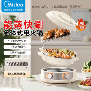 หม้อไฟฟ้ามีเดีย Mc-Hge3036 1500W แบบไม่ติดกระทะ ทรงกลม ถอดประกอบได้ สำหรับทำอาหาร - Product Image 4