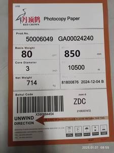 Papier copie blanc de haute qualité 70g 75g 80g en rouleaux jumbo pour la découpe de papier A4, rouleaux de papier pour l'écriture et la copie - Product Image 2