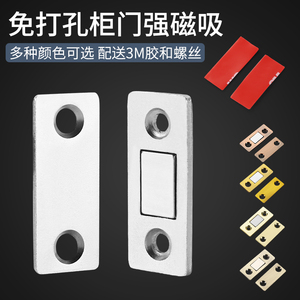 No-Drill Cabinet <b>Door</b> Magnetic Catches Ultra-Thin Invisible Strong <b>Magnet</b> Hardware - Product Image 4