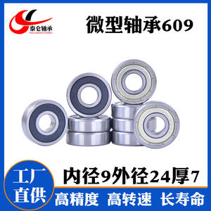 Fournisseur direct d'usine Roulements à billes à gorge profonde miniatures en acier au carbone 609ZZ 9*24*7 pour moteurs à faible vitesse - Product Image 3