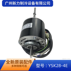 มอเตอร์แบบอะซิงโครนัสเฟสเดียว Guangdong Welling YSK28-4E ขนาด 130 มม. สำหรับพัดลมเครื่องปรับอากาศ 915/900 รอบต่อนาที - Product Image 5