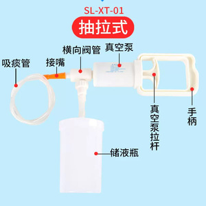 Dispositivo de succión manual Kim Shin-eui SL-XT-01 tipo deslizable para uso médico en el hogar para personas mayores - Product Image 1