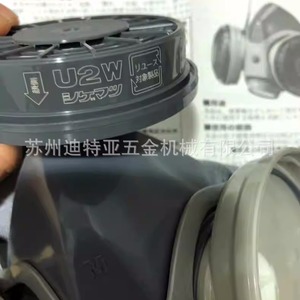 Masque respiratoire Nippon Shigematsu U2W, protection contre la poussière et les gaz, filtre à particules pour soudage, mines et construction - Product Image 4