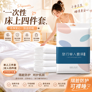 Disposable Sheet Pillowcase Duvet Cover <b>Set</b> Cartoon Pattern Travel Hotel <b>Bedding</b> Non Woven Fabric Folding Mat - Product Image 4