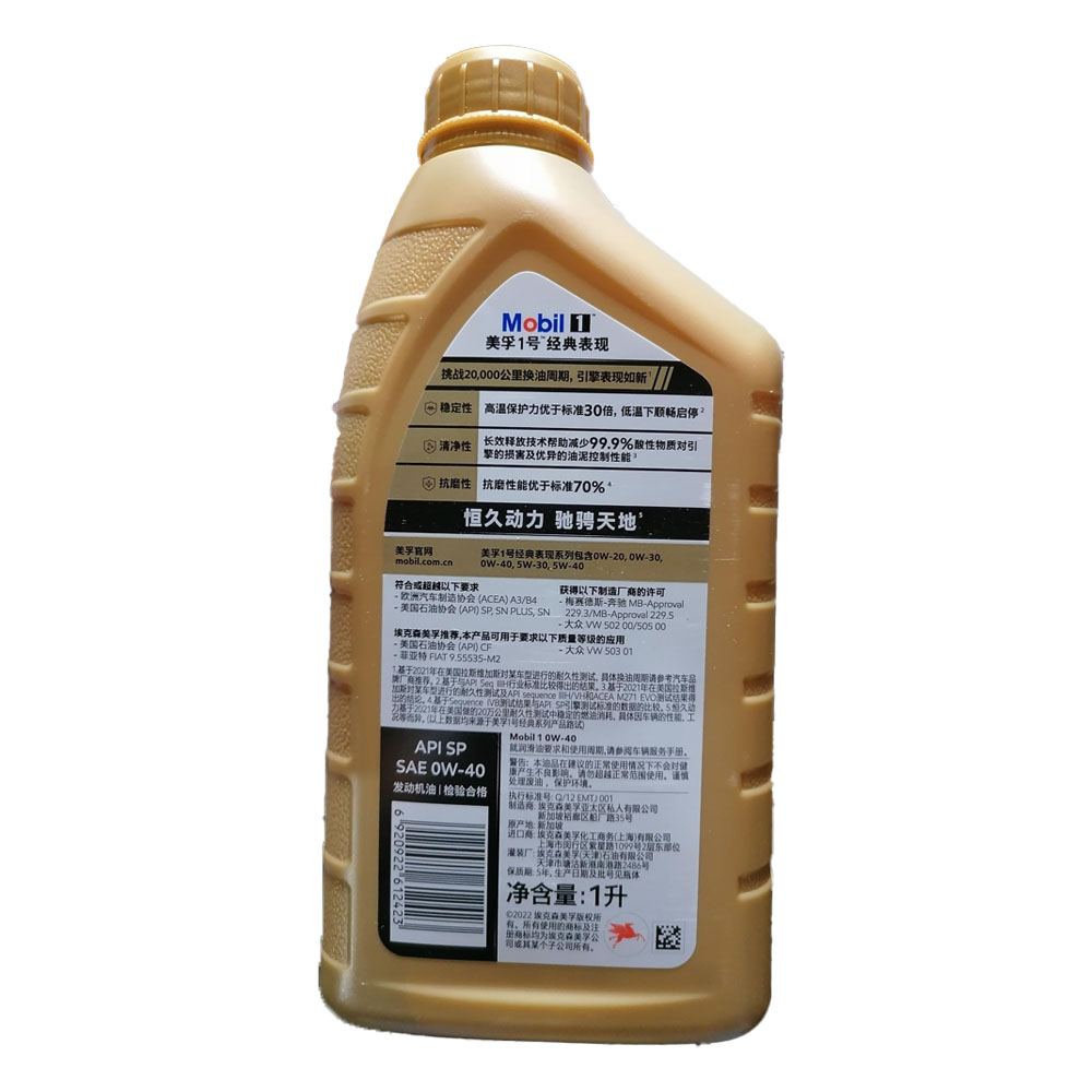 Mobil 1 Golden Edition 0W-40 SP/SN+/SN Full Synthetic Engine Oil 1L X 12 Bottles/Case, 20,000km Extended Drain Interval Oil Parts Image 3