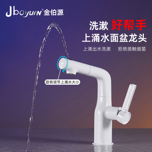 Jboyun Basin Faucet Single Handle Ceramic Valve Deck <b>Mounted</b> Pull Out <b>Spray</b> For Bathroom Sink - Product Image 1