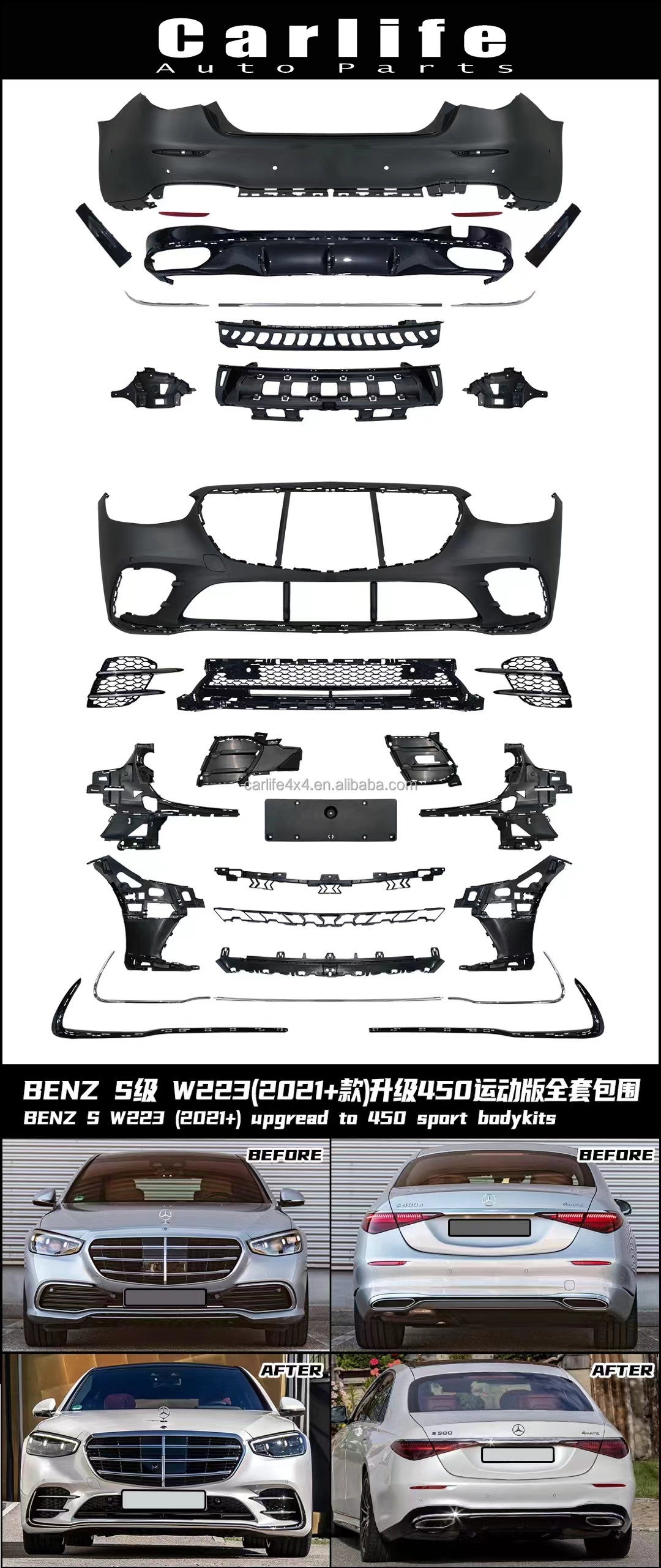 メルセデスベンツSクラスW223 2021-2022年フェイスリフトS580 AMG