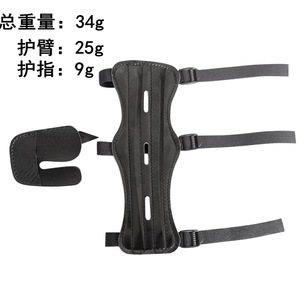 Finger Support <b>Brace</b> Adjustable <b>Leather</b> Set For Archery Protection Unisex - Product Image 2