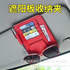 <b>Car</b> Sun Visor Storage <b>Clip</b> Leather Card Holder Sunglasses Organizer 12.5x15.5cm For Auto Interior Use - Product Image 1