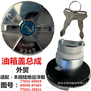 Tapa del Tanque de Combustible de Aleación de Zinc Plateada para Isuzu Toyota Land Cruiser FJ40 Hino 300 Número de Pieza 86 - Product Image 2