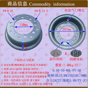 Pièces de chariot élévateur en gros Heli Dalian JAC pour Hyundai 3T Jantes en acier 6.50-10 Roue maillée pour autres roues Pneus Accessoires - Product Image 1
