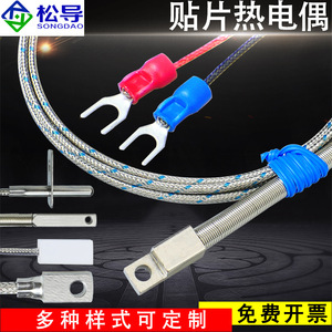 เทอร์โมคัปเปิลแบบ K-type สำหรับวัดอุณหภูมิพื้นผิว พร้อมหัววัดแบบมีรูกลมสำหรับติดตั้ง ทนอุณหภูมิสูง - Product Image 2