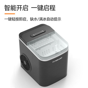 Tt Smart Home <b>Ice</b> <b>Maker</b> 12Kg Fast <b>Ice</b> Making Machine With Adjustable <b>Ice</b> Size And Smart Control Panel For Kitchen Use - Product Image 4