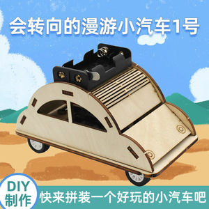 Kit éducatif Voiture en bois DIY STEM avec fonction de rotation motorisée Jouet d'expérimentation scientifique - Product Image 4