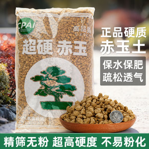 ดินปลูกคาคาดามะ 74 ลิตร คุณภาพสูง สำหรับปลูกไม้อวบน้ำและไม้ดอก - Product Image 4