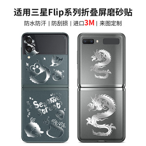สติกเกอร์ด้านหลังสำหรับ Samsung Galaxy Z Flip3 SM-F7110ฟิล์มตกแต่งสี่เหลี่ยมผืนผ้า EVA สำหรับตกแต่งโทรศัพท์ - Product Image 2