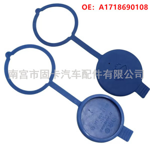 Bouchon de réservoir de liquide lave-glace Mercedes-Benz A1718690108 A1248690072 en plastique bleu et blanc compatible avec W124 W220 S350 - Product Image 4