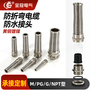 <b>Cable</b> Gland Brass Pg Thread 10-48mm Ip65 Waterproof For Low Voltage Wiring - Product Image 4