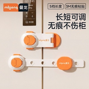 Cerradura de seguridad para niños Manlong, ajustable en longitud, para puertas de armarios, protección para bebés, cajones y refrigeradores - Product Image 1